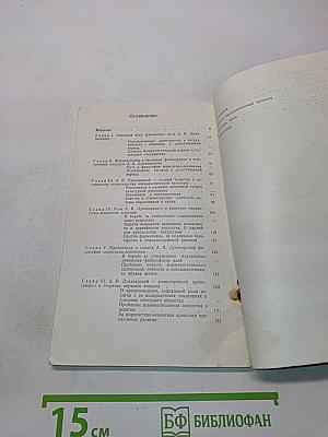 Луначарский