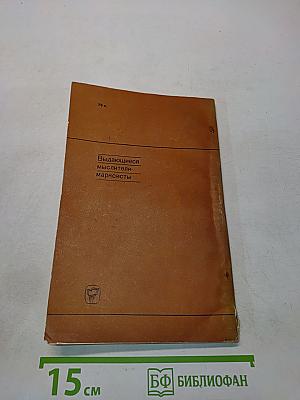 Луначарский