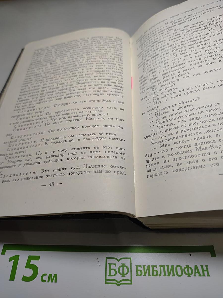 Записки о Шерлоке Холмсе