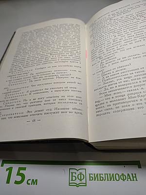 Записки о Шерлоке Холмсе
