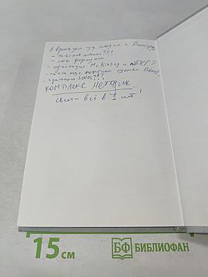 Инновационный менеджмент: Учебник