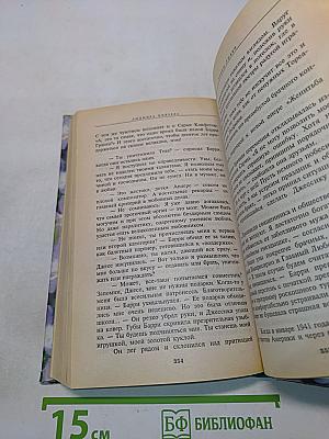 Уроки любви