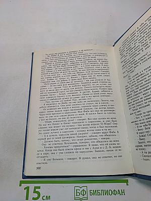 История любви. Почтальон всегда звонит дважды. Над пропастью во ржи