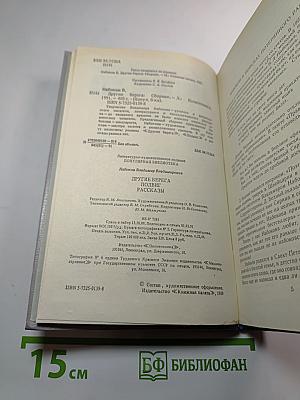 Другие берега