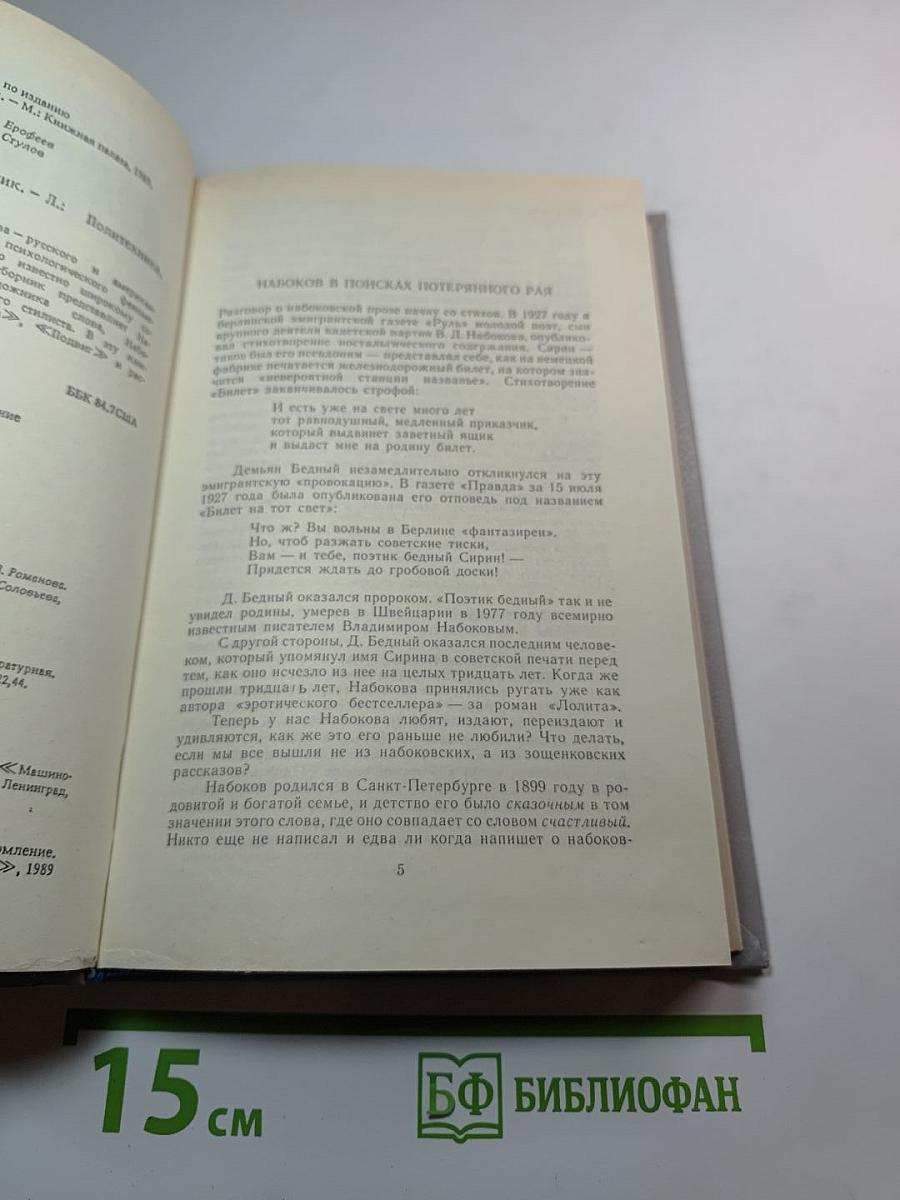 Другие берега