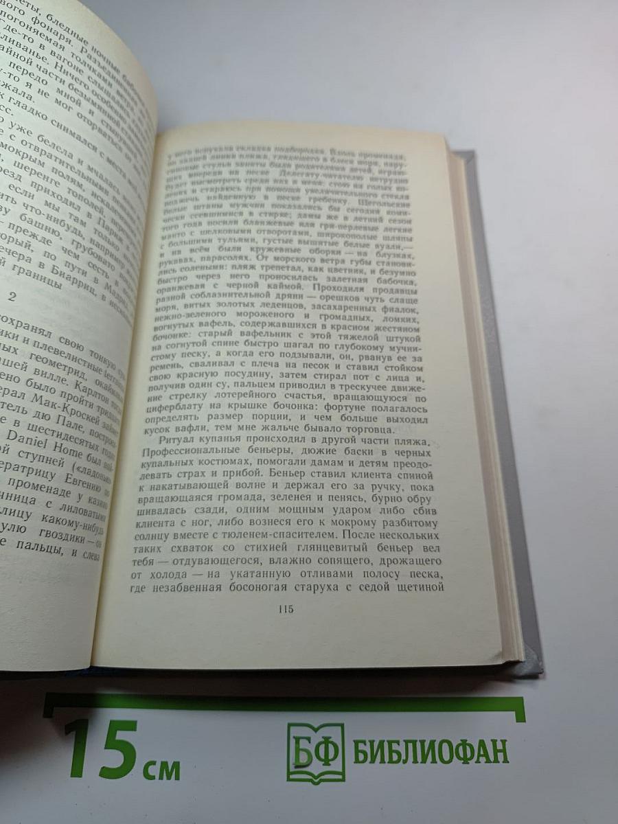 Другие берега