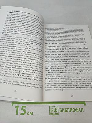 Таможенное дело