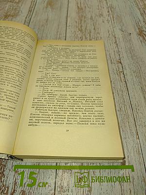Платонов тупик