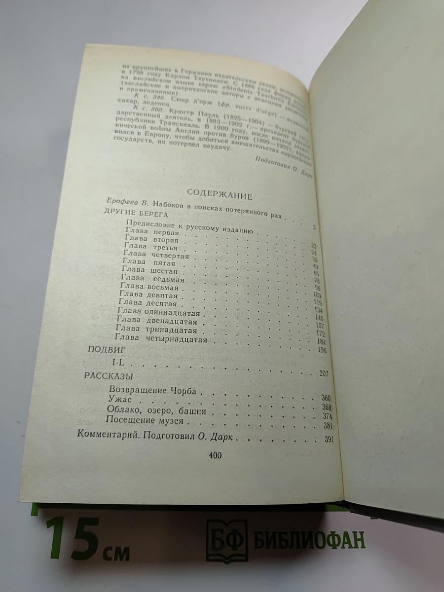 Другие берега