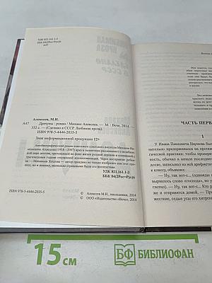 Драчуны