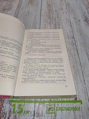 Орлы остаются в небе