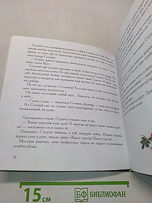 Звёздный мальчик и другие сказки