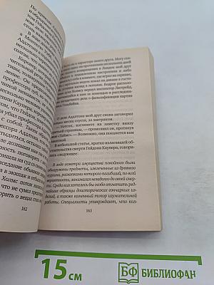 Тайны Шерлока Холмса