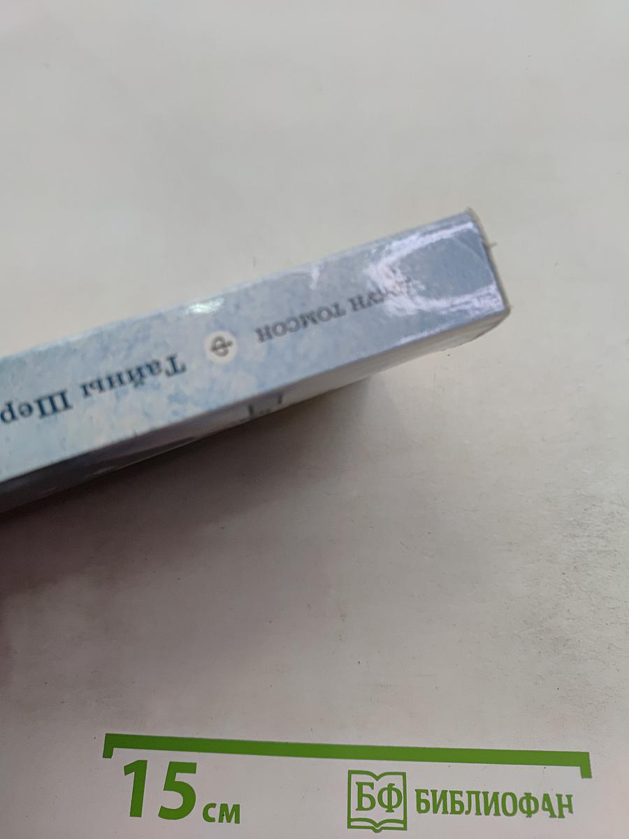Тайны Шерлока Холмса