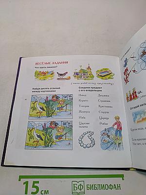 Сказка о рыбаке и рыбке