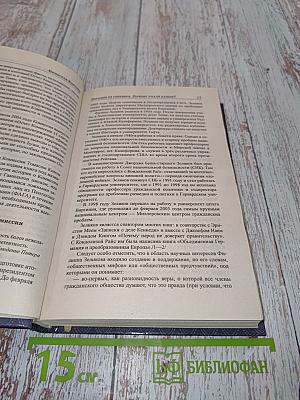 Загадки 11 сентября. Почему упали башни?