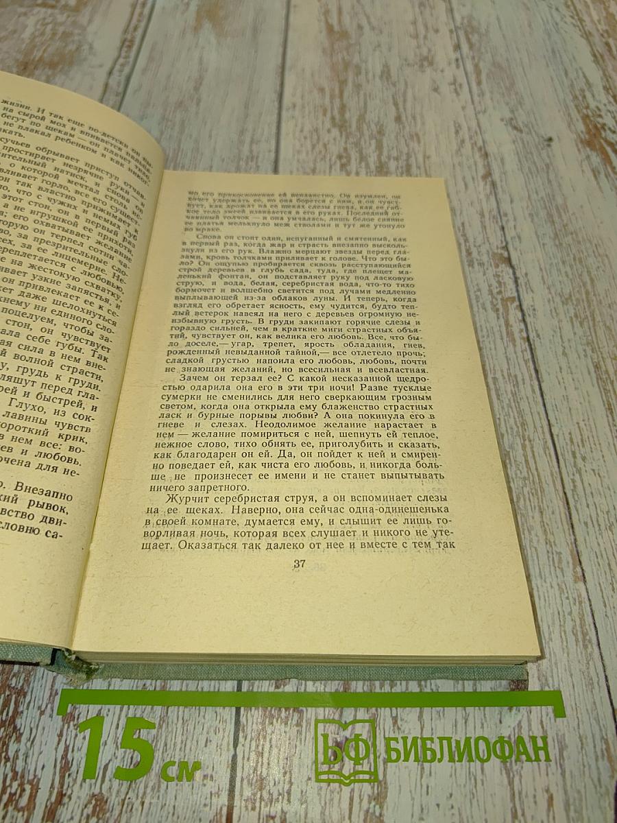 Избранные новеллы