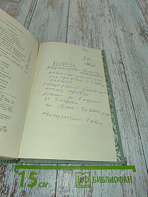 Избранные новеллы
