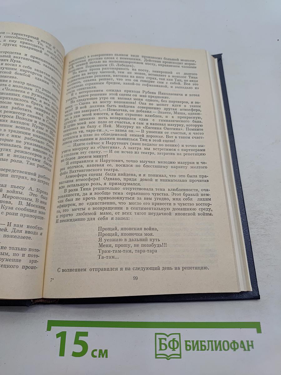 Пути и перепутья