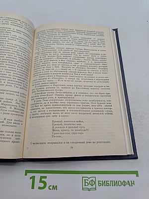 Пути и перепутья
