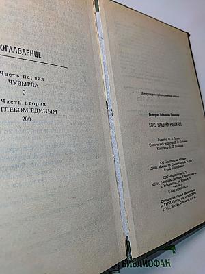 Хочу бабу на роликах!