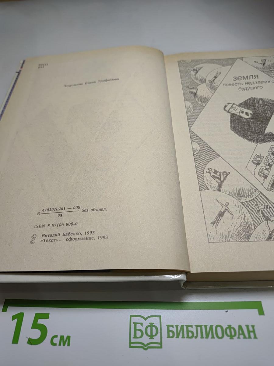 Приблудяне