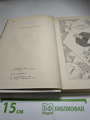 Приблудяне