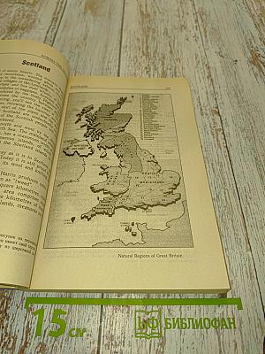 British Studies: Книга по страноведению для 9-11 классов