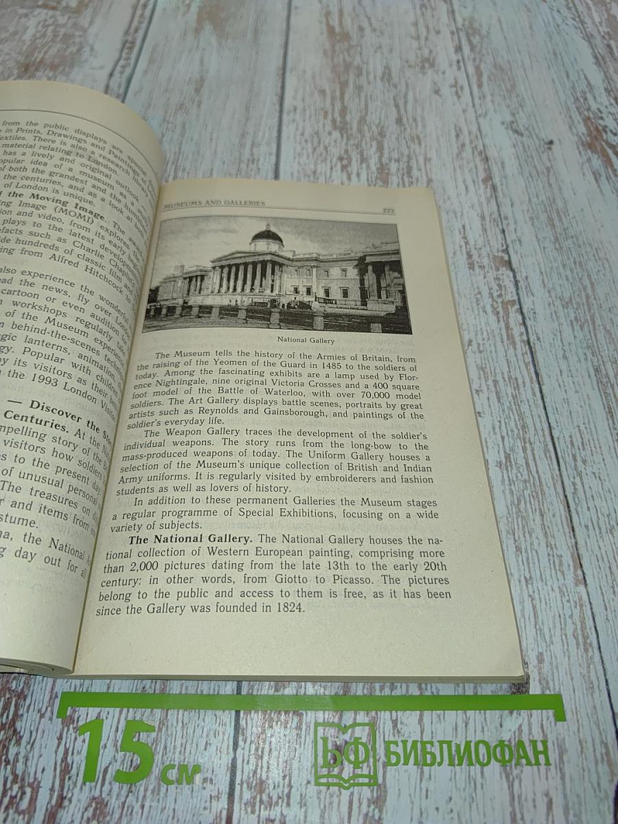 British Studies: Книга по страноведению для 9-11 классов