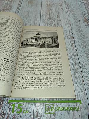 British Studies: Книга по страноведению для 9-11 классов