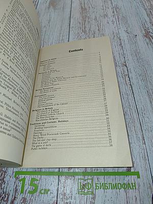 British Studies: Книга по страноведению для 9-11 классов