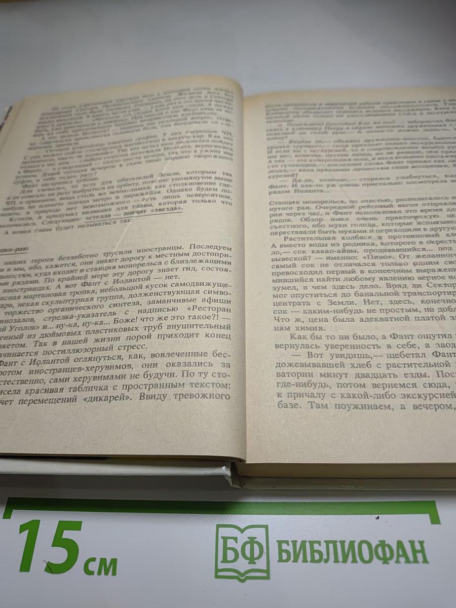 Приблудяне