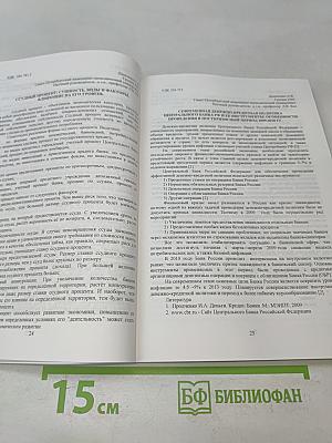 Пятый научный конгресс студентов и аспирантов ИНЖЭКОН-2012. Тезисы докладов