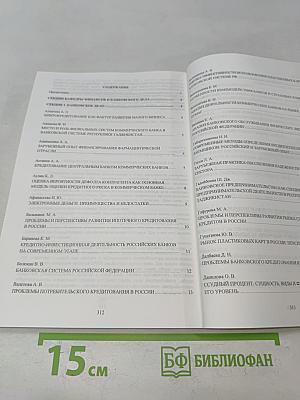 Пятый научный конгресс студентов и аспирантов ИНЖЭКОН-2012. Тезисы докладов