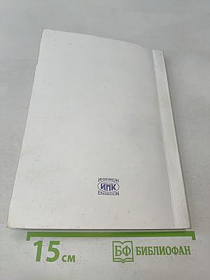 Пятый научный конгресс студентов и аспирантов ИНЖЭКОН-2012. Тезисы докладов