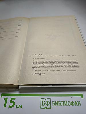 Приблудяне