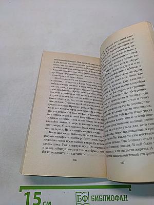 Любовница