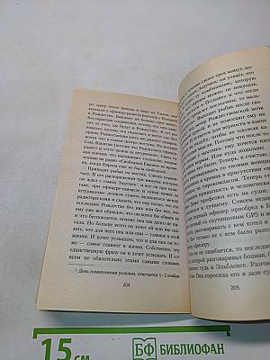 Любовница
