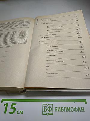 Приблудяне