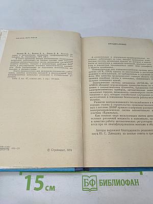 Монтаж, наладка и эксплуатация автоматики газифицированных котельных
