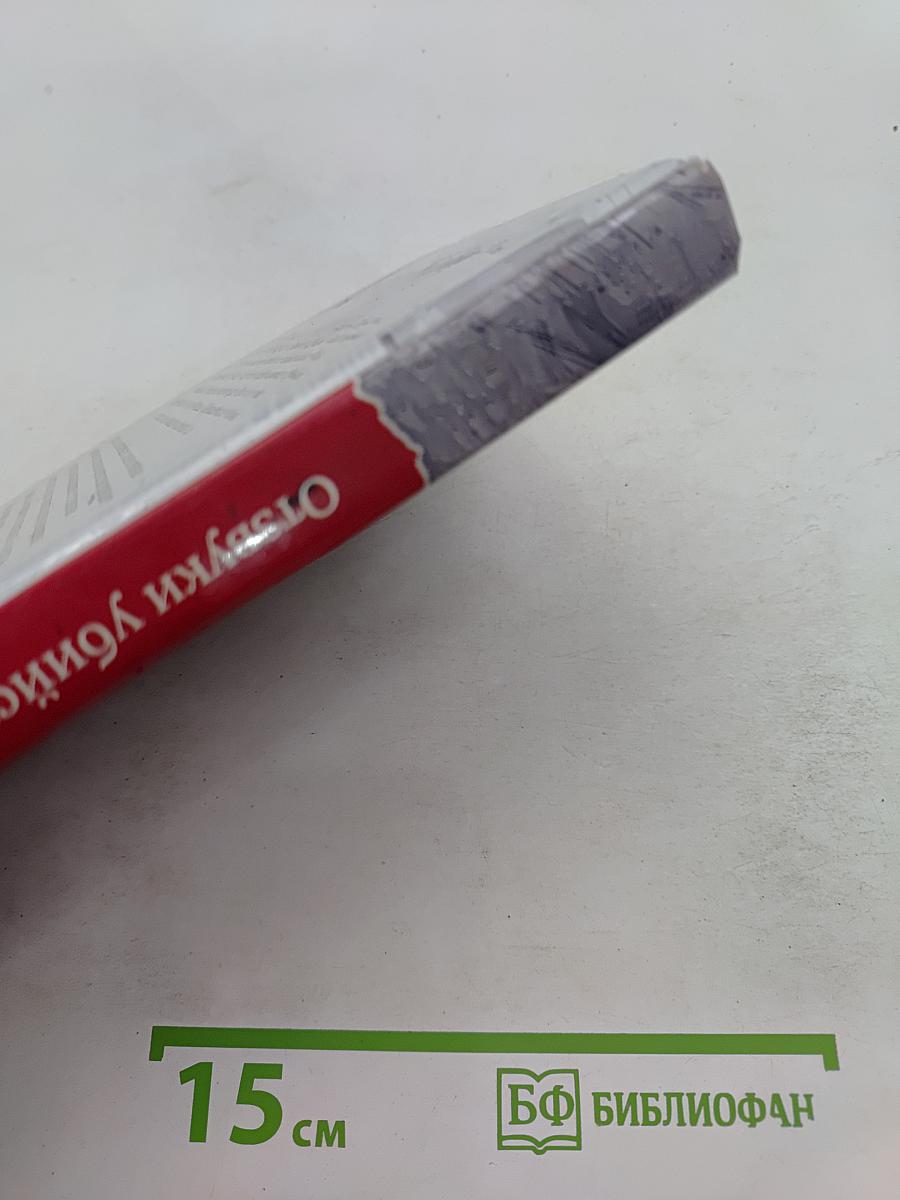 Отзвуки убийства