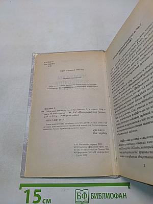 Мемуары женщины для утех