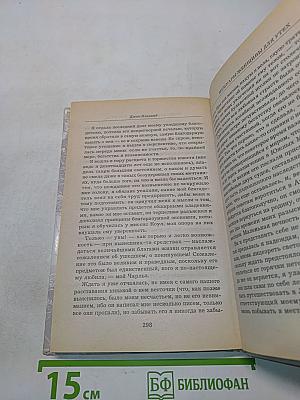 Мемуары женщины для утех