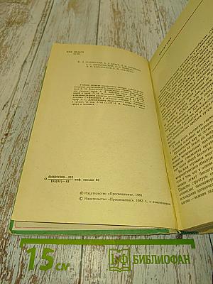Общая биология. Учебник для 9-10 классов
