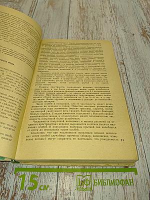 Общая биология. Учебник для 9-10 классов