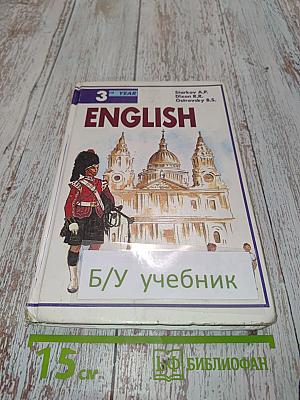 English. Учебник для 7 класса средней школы