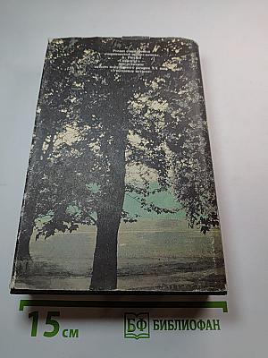 Скарлетт. Продолжение романа Маргарет Митчелл «Унесенные ветром»