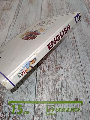 English. Учебник для 7 класса средней школы