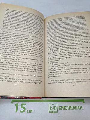 След Бешеного