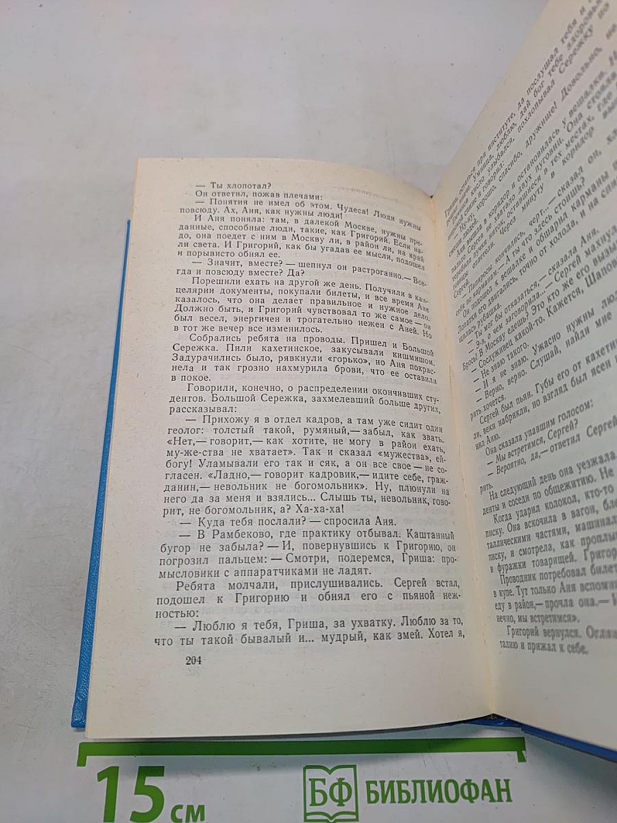 Танкер «Дербент». Инженер